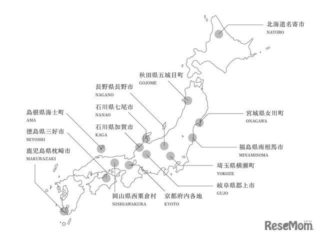さとのば大学の連携地域