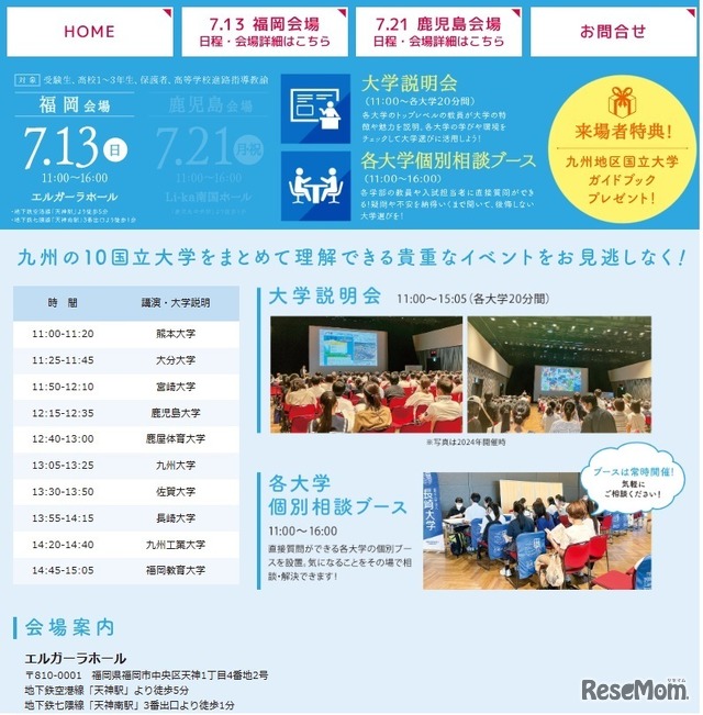 福岡会場