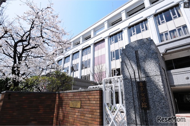 東京女学館