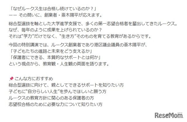 なぜルークス生は合格し続けているのか？