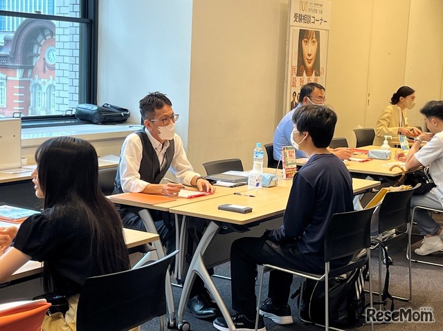 受験相談コーナー