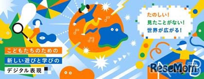 デジタルえほんアワード