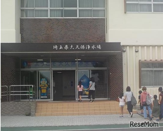 大久保浄水場