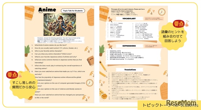 テキスト設計