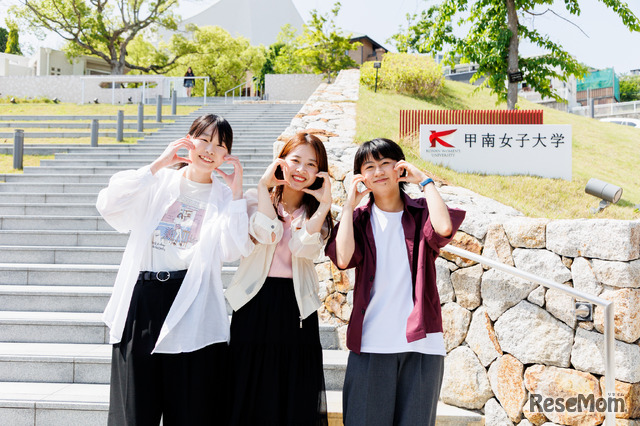 充実のワンキャンパスで「私らしさ」を育む、甲南女子大学の魅力