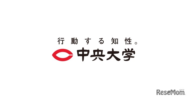 中央大学