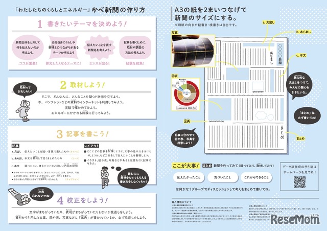 応募案内リーフレット