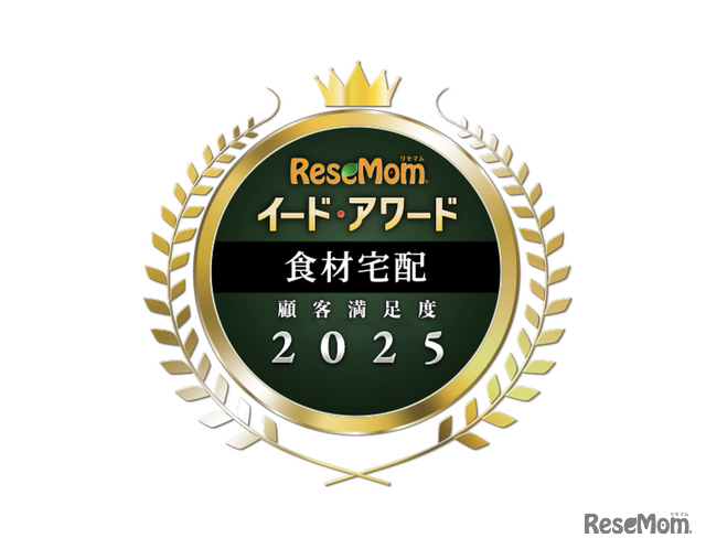 イード・アワード2025「食材宅配」満足度No.1が決定