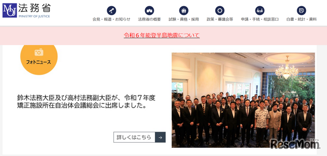 法務省