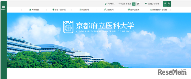 京都府立医科大学