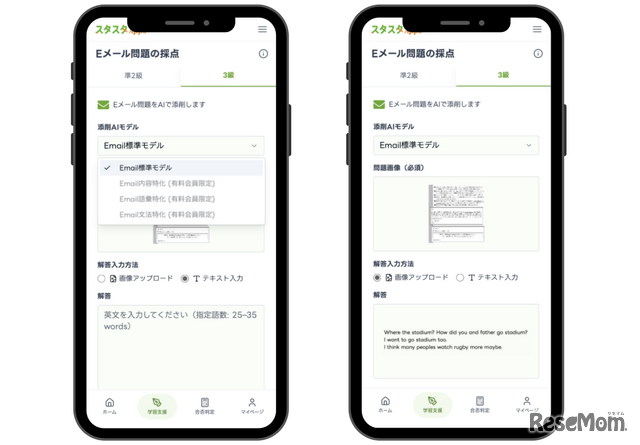 結果は画像で保存可能