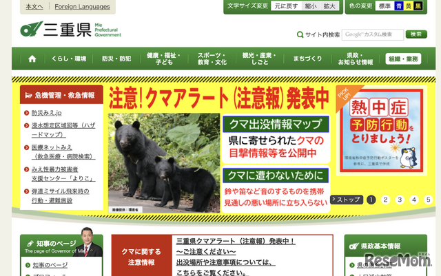 三重県