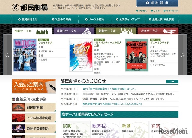 都民劇場