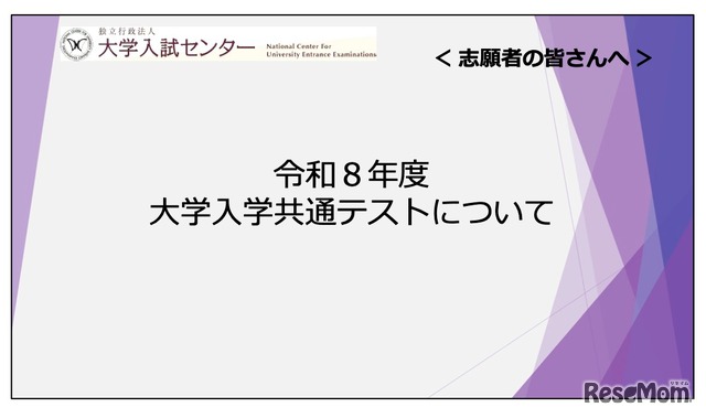 志願者向け説明動画