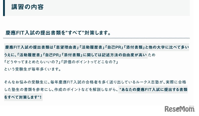 講習の内容