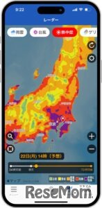 お天気アプリ「ウェザーニュース」