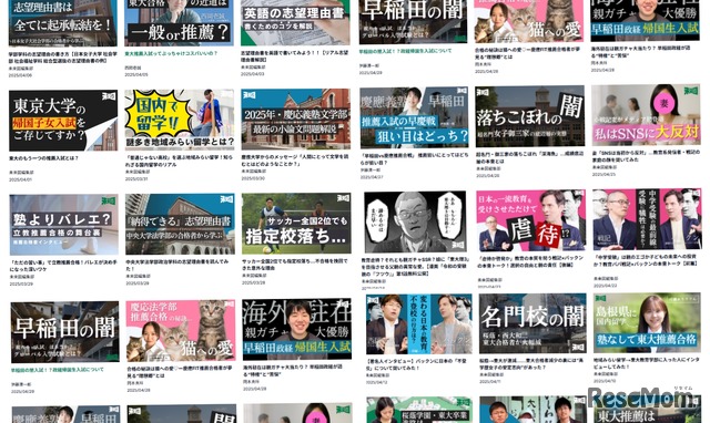 記事一覧画面