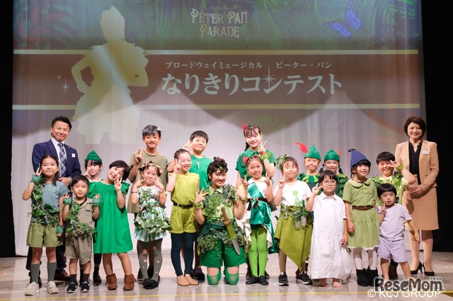 「ブロードウェイミュージカル『ピーター・パン』なりきりコンテスト」のようす