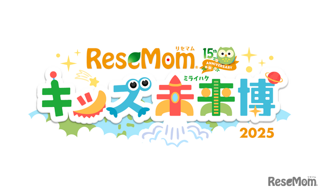 「リセマム・キッズ未来博」協賛企業を募集中