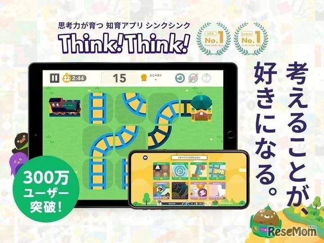 シンクシンクカップ