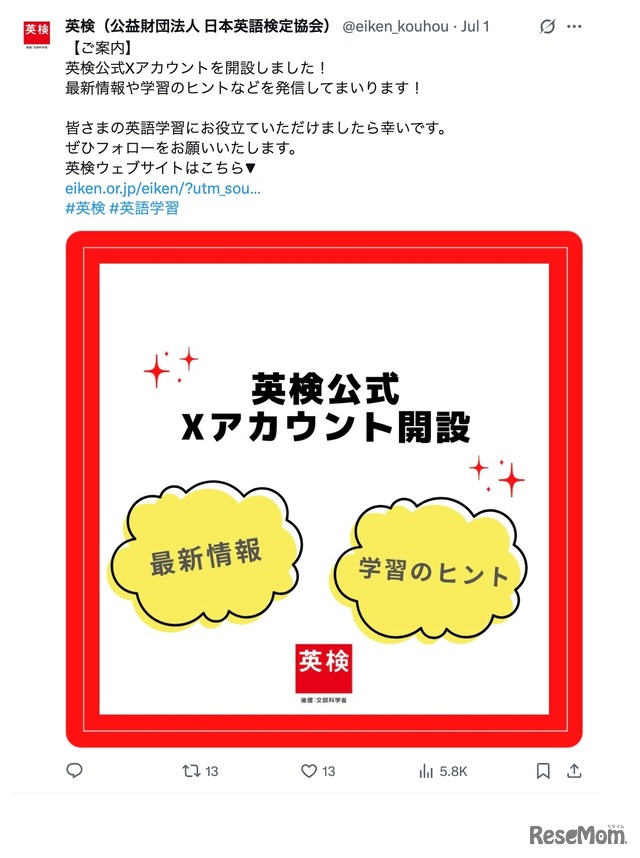 開設を知らせる初投稿