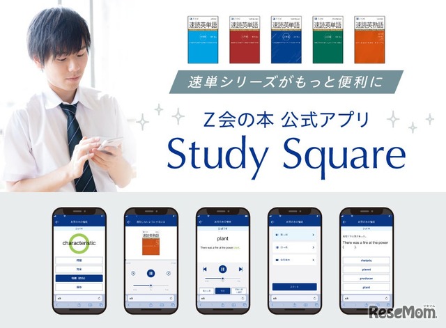 Study Square