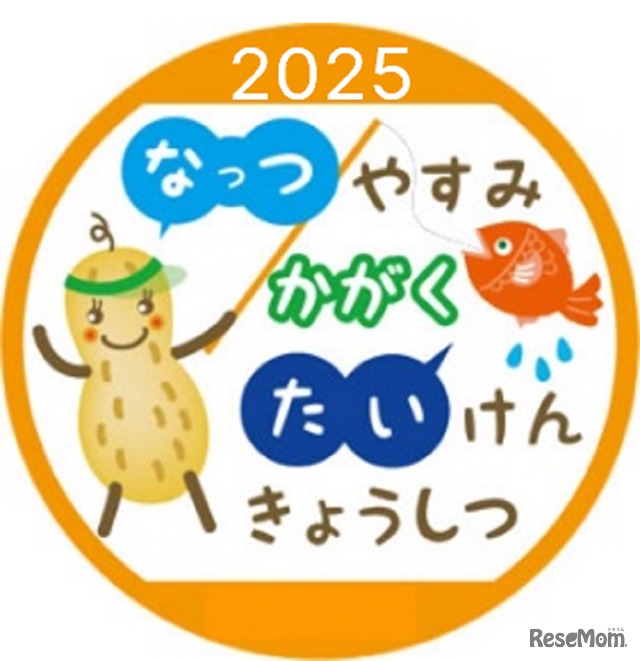 明星大学「夏休み科学体験教室」