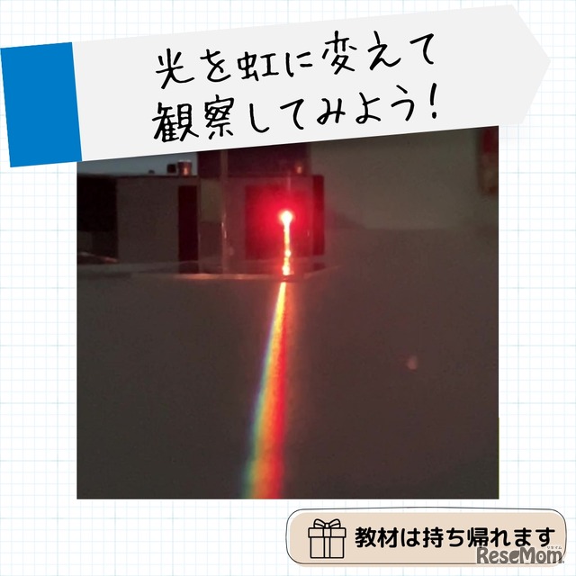 小学5年生中学受験準備講座（理科）
