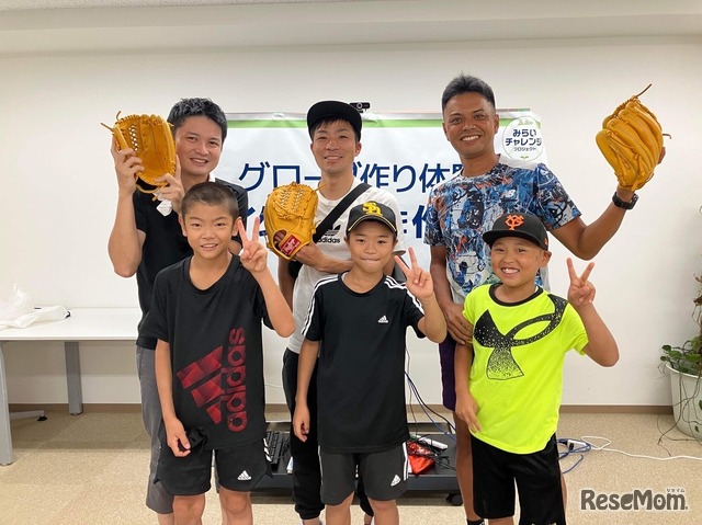 親子グローブ作り体験会「グロつく！」