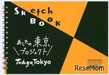 参加者プレゼント