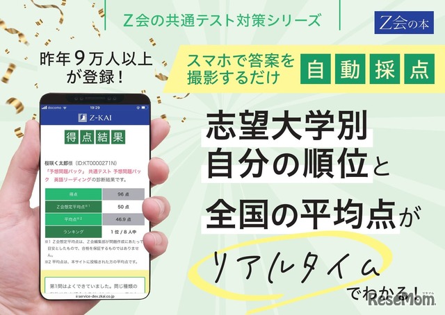 学習診断サイト