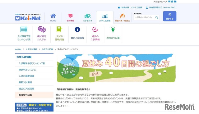 Kei-Net
