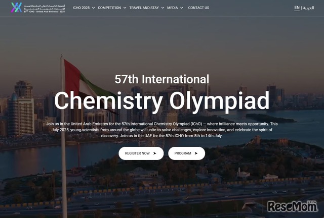 第57回国際化学オリンピック（IChO 2025 UAE）
