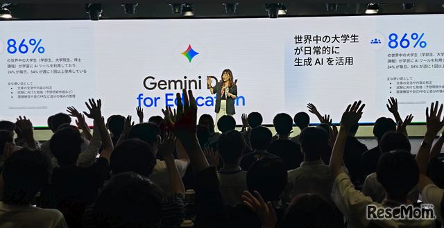 「Gemini Day for Education」のようす