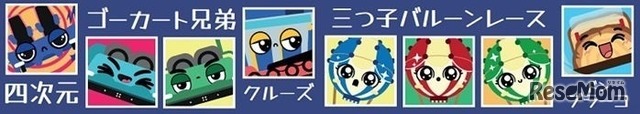 謎解き