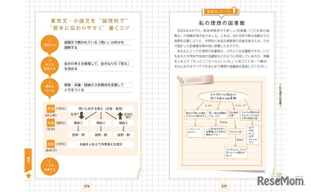 現代用語の基礎知識 学習版2025-2026の一部