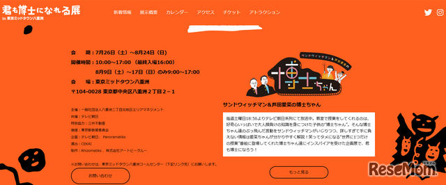展示概要