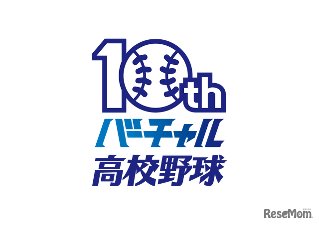 バーチャル高校野球10周年記念ロゴ