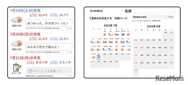 一覧表示・印刷で過去の振り返りもラクラク