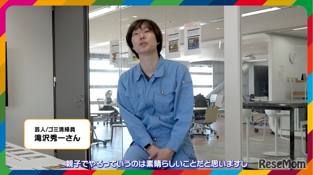 特別審査員　滝沢秀一氏（芸人／ゴミ清掃員）