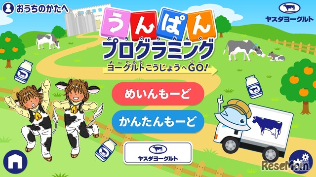 タイトル画面