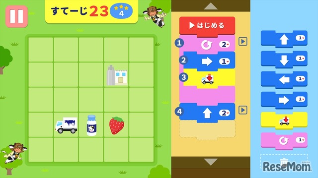 ゲーム画面（メインモード）