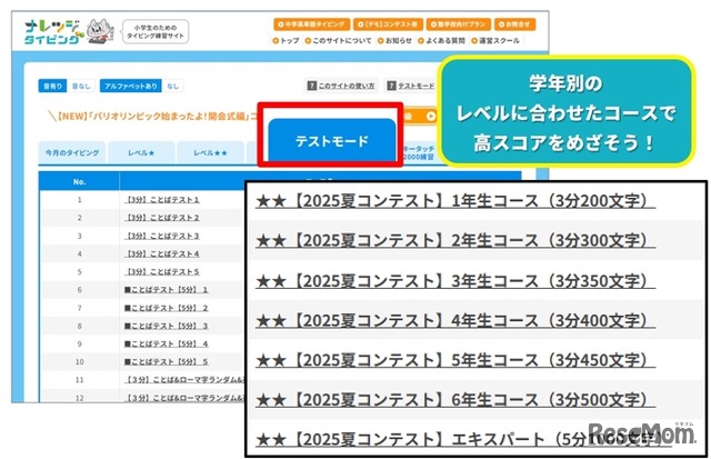 コンテストコース