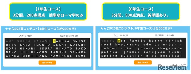 コンテストコース