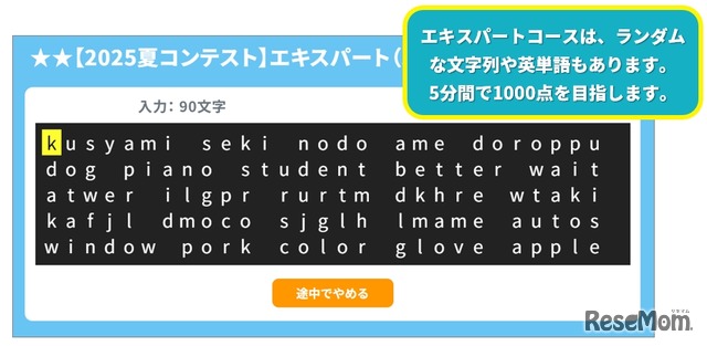 エキスパートコース