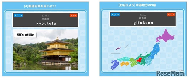 全コース音声つき、200以上のタイピングコース