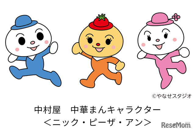 中村屋 中華まんキャラクター　(c) やなせスタジオ