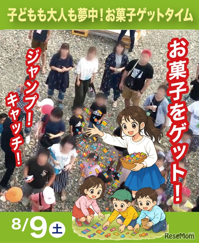お菓子まき