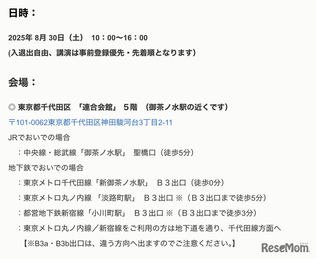 イベント詳細