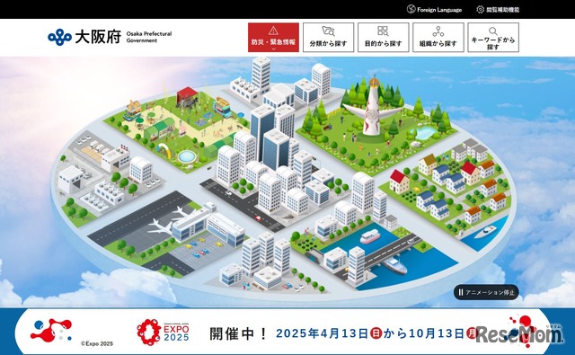 大阪府